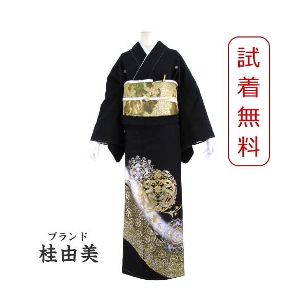 桂由美/粋流　黒留袖レンタル １２６８番　フルセットレンタル 往復送料無料 【kuf】