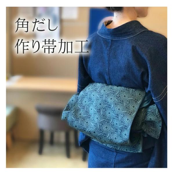 ワンタッチ作り帯　銀座結び 銀座結び作り帯 付け帯（切らずに作る 作り帯）オプション・リメイク