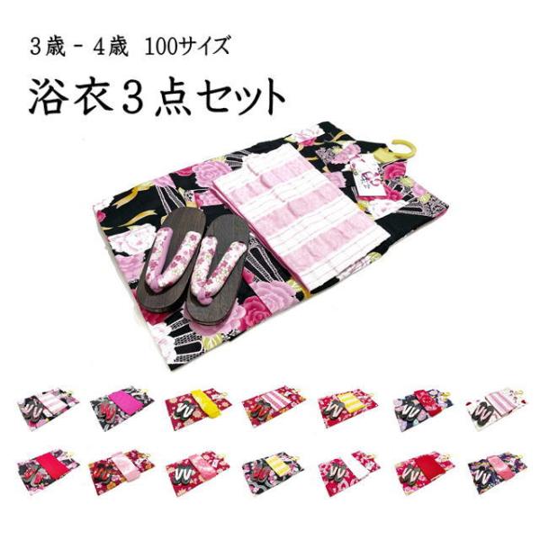 三歳 キッズ和服 女の子 浴衣の人気商品 通販 価格比較 価格 Com