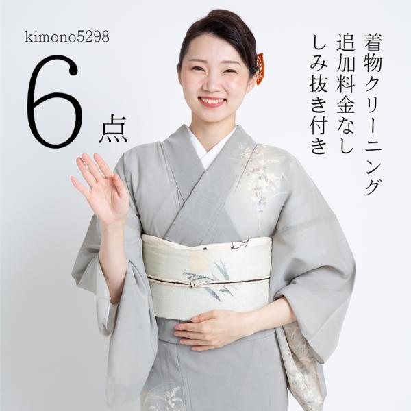着物や帯の合計　6枚セットでクリーニング加工します。6枚お送りください着物 クリーニング  セット金額 丸洗い しみ抜き プレス付 追加料金なし たとう紙納品 着物クリーニング きもの クリーニング注文いただきましたら着物の送り方のメールを...