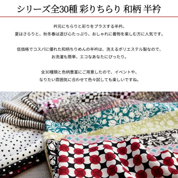 跨買 TOKUKAI - 日本代購首選,網友回購率最高 - 半襟 柄 洗える ポリエステル 半襟 かわいい 彩りをプラスする 和柄 の 半衿 シリーズ全30種 第1弾 日本製 菱 花 ドット 柄 白 黒 グレー 跨買 TOKUKAI - 日本代購首選,網友回購率最高 - 半襟 柄 洗える ポリエステル 半襟 かわいい 彩りをプラスする 和柄 の 半衿 シリーズ全30種 第1弾 日本製 菱 花 ドット 柄 白 黒 グレー