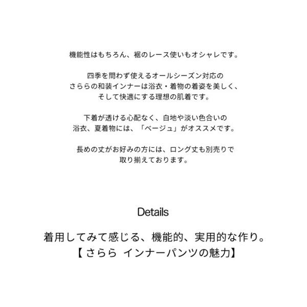 さららビューティー 夏用 インナー パンツ ステテコ 和装 肌着 透けない ベージュ 白 M L サイズ ローライズ 浴衣 着物 メール便 送料無料 /【Buyee】 さららビューティー 夏用 インナー パンツ ステテコ 和装 肌着 透けない ベージュ 白 M L サイズ ローライズ 浴衣 着物 メール便 送料無料 /【Buyee】