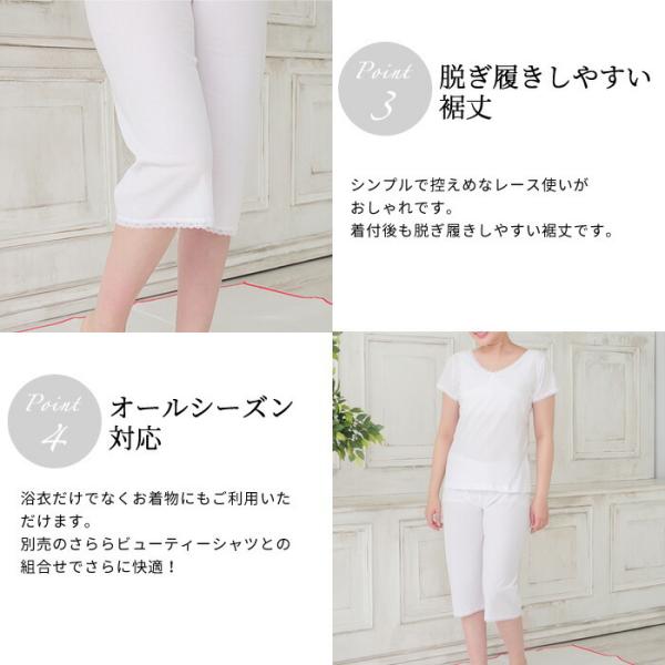 さららビューティー 夏用 インナー パンツ ステテコ 和装 肌着 透けない ベージュ 白 M L サイズ ローライズ 浴衣 着物 メール便 送料無料 Buyee Buyee 日本の通販商品 オークションの代理入札 代理購入