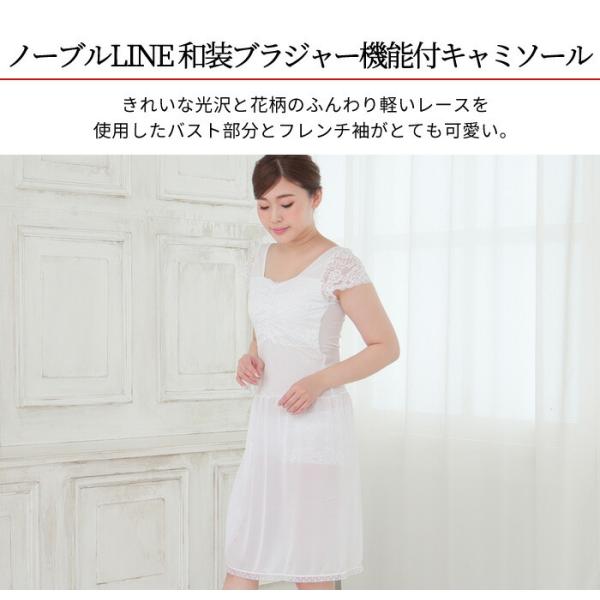 ノーブルline ブラキャミ Lサイズ 女性 和装ブラ キャミ レディース 花柄 レース ボディーメイク 補正力 吸汗 速乾 メール便 送料無料 Iainlangsa Ac Id