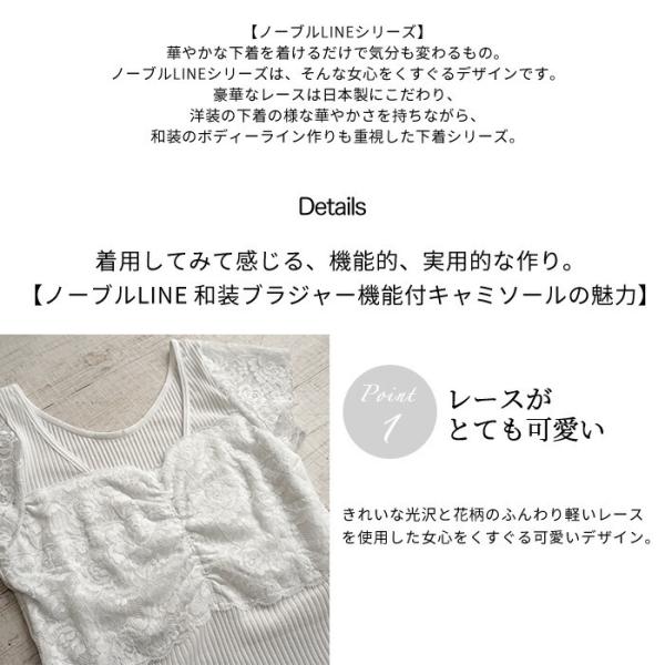 ノーブルline ブラキャミ Lサイズ 女性 和装ブラ キャミ レディース 花柄 レース ボディーメイク 補正力 吸汗 速乾 メール便 送料無料 Iainlangsa Ac Id