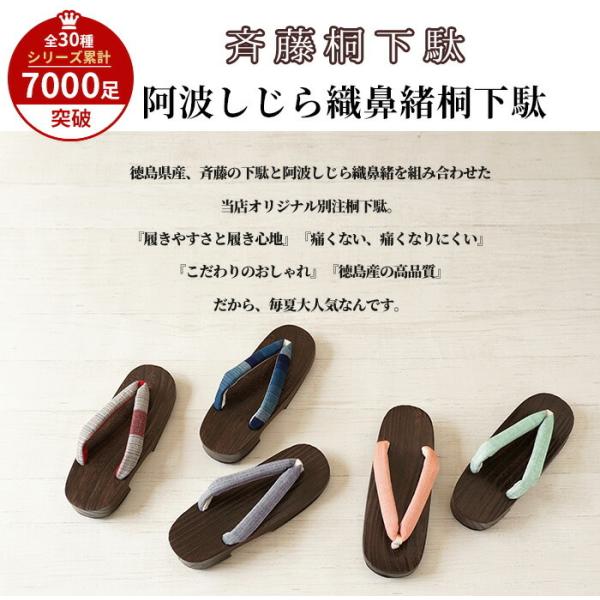 下駄 レディース 右近下駄 桐下駄 日本製 阿波しじら織 鼻緒 選べる5種類 焼き台102 S M L Ll 国産 高級 桐下駄 着物 シリーズ累計7000足突破 Buyee Buyee 日本の通販商品 オークションの代理入札 代理購入