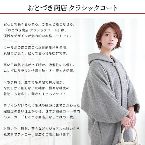 和装コート 着物 コート おとづき商店 クラシックコート グレー へちま衿 コート ウール 防寒 着物 女性 日本製 Buyee Buyee Japanese Proxy Service Buy From Japan Bot Online