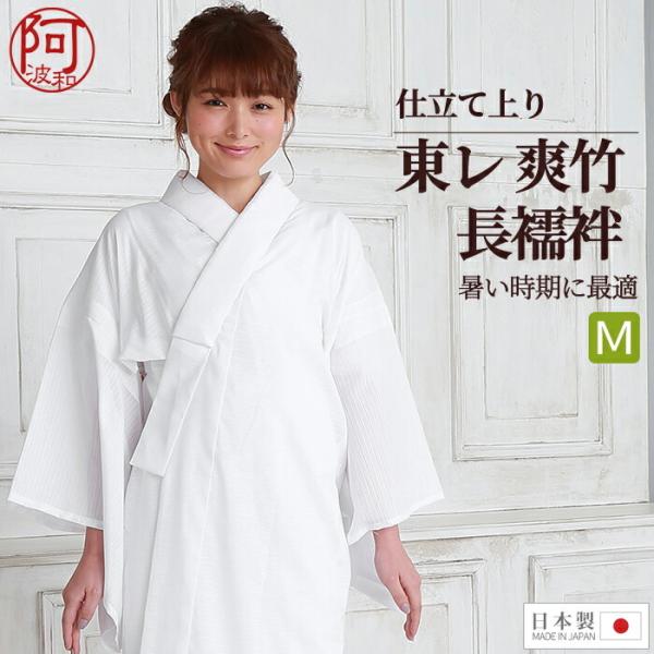 注文割引 長襦袢 爽竹 Mサイズ 絽 洗える長襦袢 長襦袢/半襦袢 - www