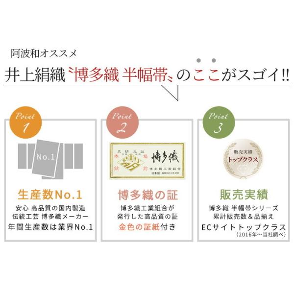 残りわずか 博多 半幅帯 正絹 リバーシブル 半幅帯 博多織 小袋帯 選べる11種類 237 日本製 井上絹織 伝統工芸 筑前 博多帯 浴衣 帯 金証紙 メール便 送料無料 プレミアム Salvatori Com Br