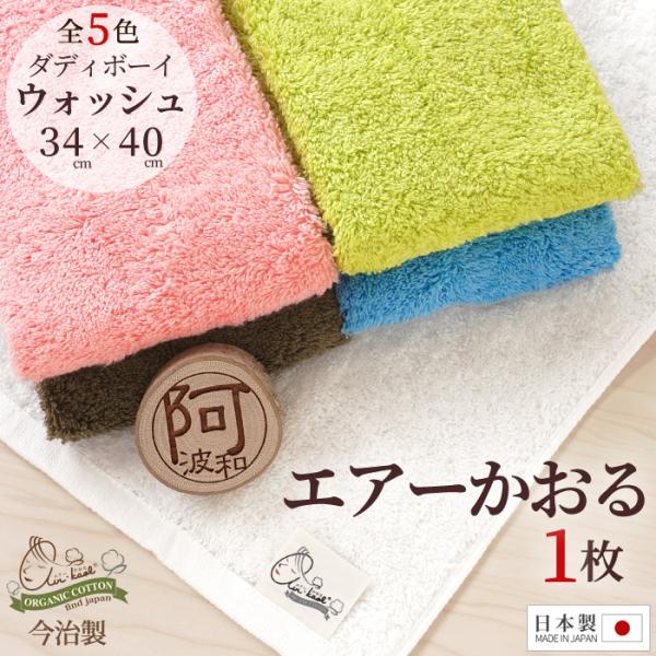 エアーかおる タオル アウトレット みんな探してる人気モノ エアーかおる タオル アウトレット キッズ ベビー マタニティ