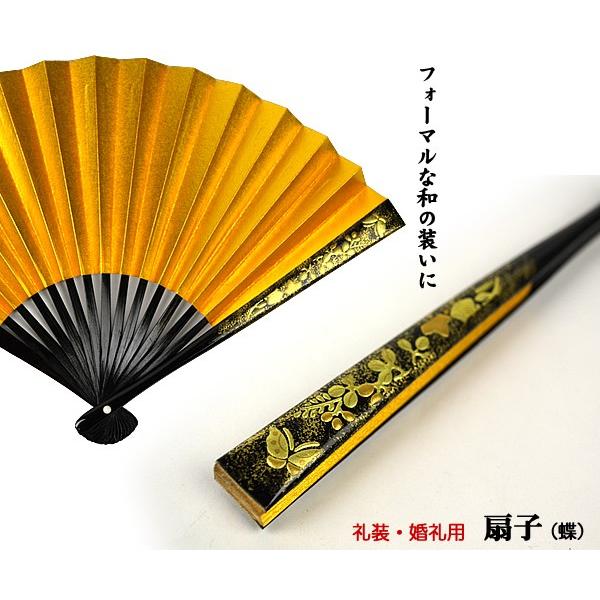 Line友達登録で10 Offクーポン 留袖用 慶事用 扇子 礼装用 扇子 蝶 日本製 金銀扇 祝扇 祝儀扇 黒漆調 0003 58 キモノカフェ 通販 Yahoo ショッピング