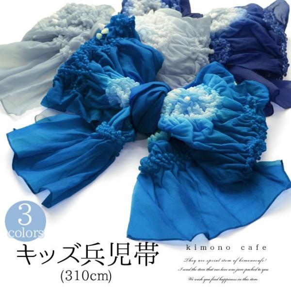 男の子 浴衣 へこ帯 運動会 兵児帯 兵児帯 310cm 小学校高学年までが目安です ナイロン