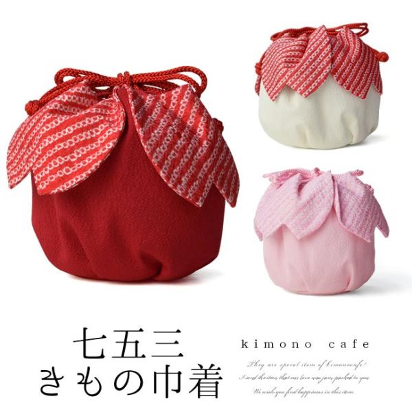 七五三 絞り花びら 巾着袋 赤 白 ピンク 女児 キッズ 753 三歳 五歳 七