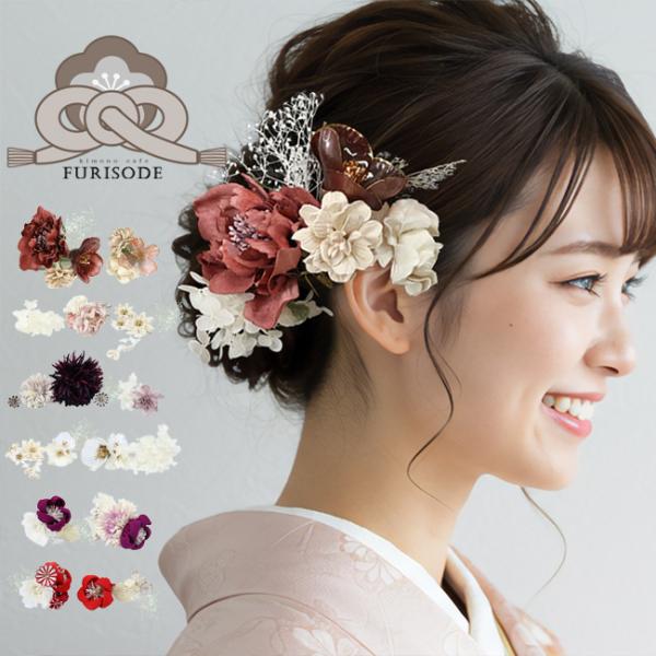 サイズ（約）個々によって異なりますので個別のアイテム詳細をご確認ください。振袖用髪飾りのレンタルになります。最新の可愛い髪飾りがお手ごろ価格でレンタルできますよ。髪飾りひとつで振袖コーデの印象がガラリと変わりますのでぜひ振袖髪飾りレンタルを...
