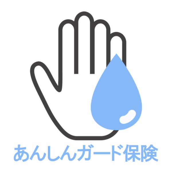 ※※レンタル専用　安心ガード保険とはレンタルと同時にこちらもご購入いただくことで、通常のご使用に際して発生した3万円までの修繕費用をカバーします。カバーできる一例ファンデーション汚れ・雨や飲み物のシミあと・刺繍の微細なほつれなどカバーできな...