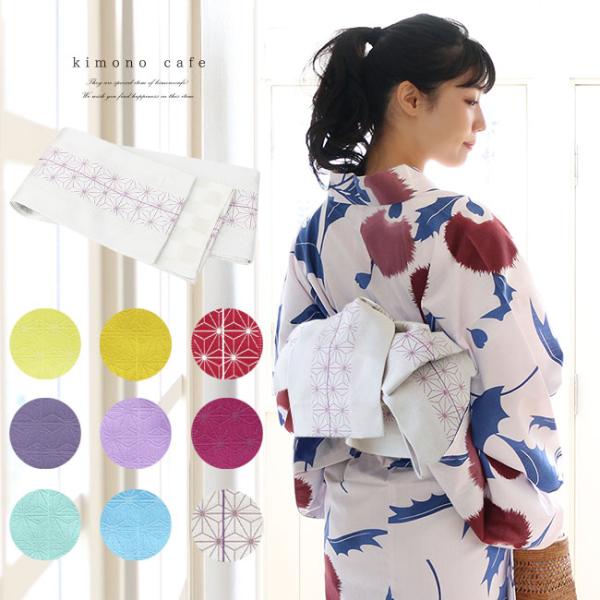 【30％OFF対象品】大人  浴衣帯 袴帯 麻の葉柄で使いやすい基本の半巾帯 ポリエステル 洗える 細帯 小袋帯 紫 シルバー 水色 赤 黄色