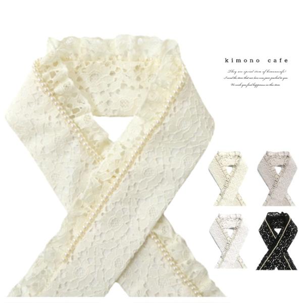 振袖用重ね衿 カッティングレース黒 白 パール付き 成人式 卒業式 袴 伊達衿素材ポリエステル100%サイズ(約)幅8cm×長さ108cm振袖用の重ね衿です。レースとパールがついた華やかな重ね衿（伊達衿）です。振袖に取り付けるコームが3つ付...