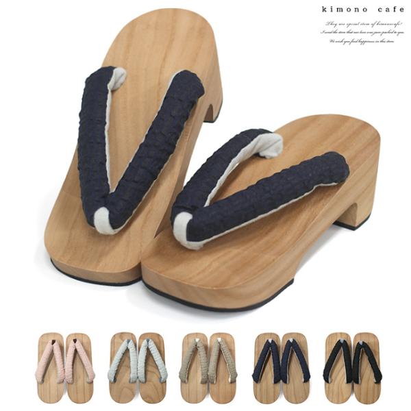 キモノカフェ『下駄』