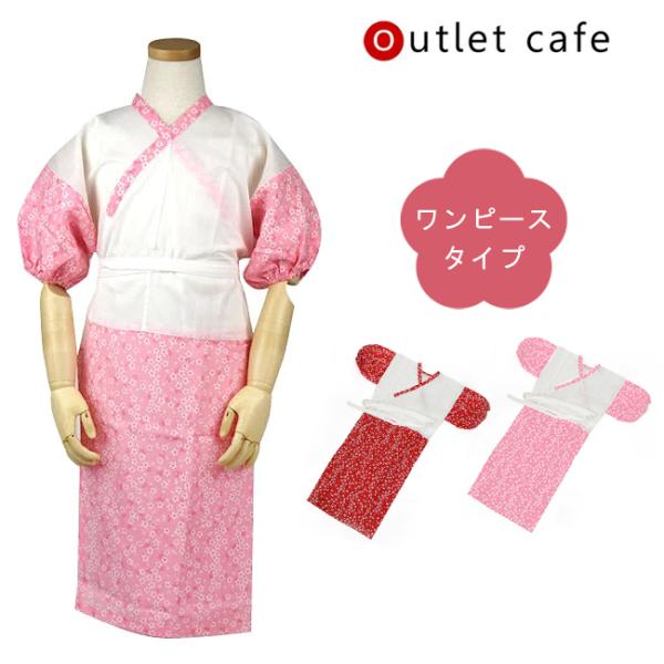 ※※訳あり 七五三 子供用 肌着 女の子 ワンピースタイプ 桜 ピンク レッド 3歳 7歳 着付け小物 お稽古こちらの商品はご使用に問題のない程度の汚れがあるためアウトレット価格となっております。素材身頃・腰紐・袖裏地：綿100%衿・袖地表...