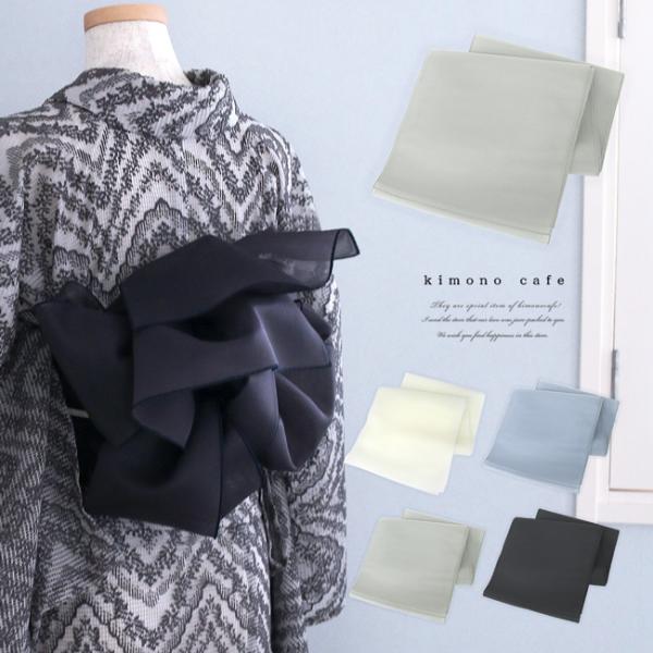 【30％OFF対象品】大人 兵児帯 単品 ダンボールニット 浴衣帯 ふっくら 透け感 ホワイト グレー シルバー ブラック 日本製 爆買