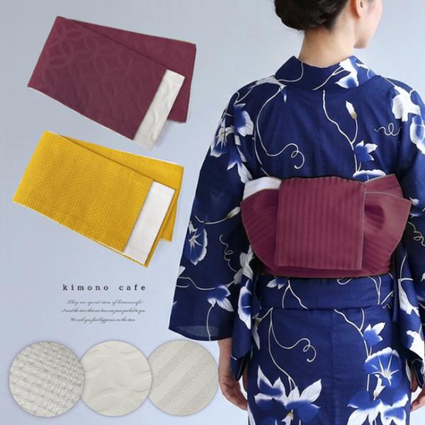【30％OFF対象品】大人  浴衣帯 半幅帯 袴下帯 七宝柄 ストライプ 格子 ホワイトマスタード バーガンディ シンプル ポリエステル 洗える 細帯 小袋帯
