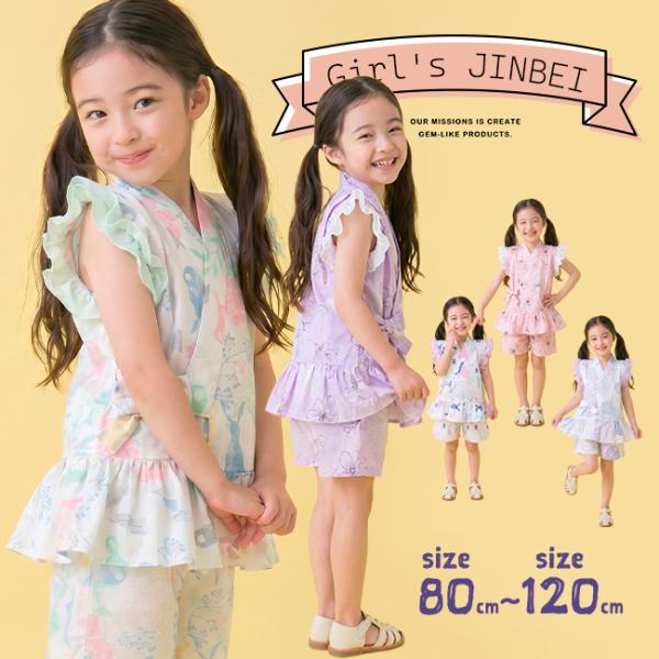 【LINE登録で５%OFF】女の子 甚平 シフォン フリル袖 80cm 90cm 100cm 110cm 120cm 子供 甚平 上下セット キッズ かわいい 簡単着付け マジックテープ 夏祭り