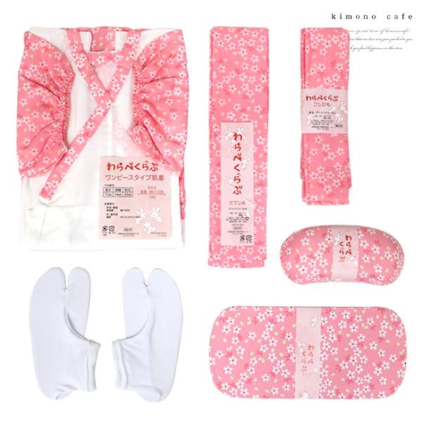 七五三 子供用 着付けセット 肌着セット 帯枕 伊達締め 腰紐 足袋 ピンク 女児 753