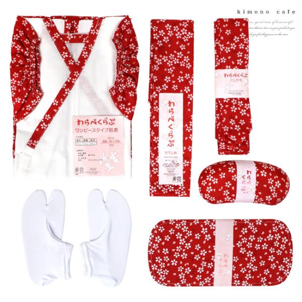 七五三 子供用 着付けセット 肌着セット 帯枕 伊達締め 腰紐 足袋 赤 女児 753