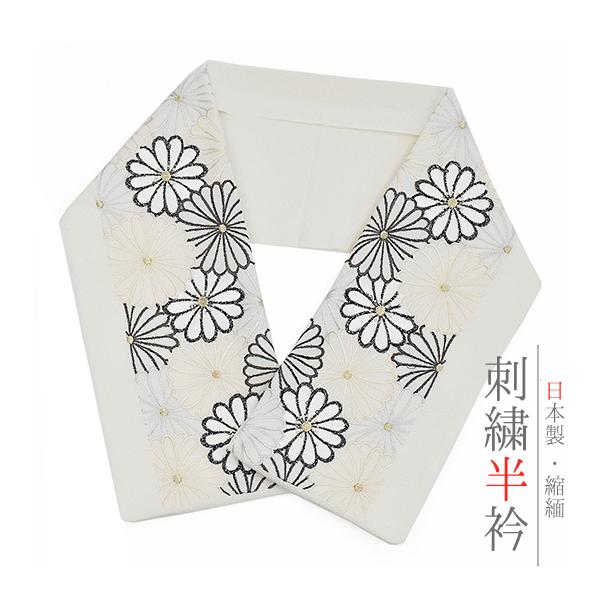 半衿 半襟 振袖 成人式 刺繍 ちりめん 薄黄色 菊 花 お洒落着用 カジュアル 成人式 かわいい ポリエステル 和装 着物 No.10-0506