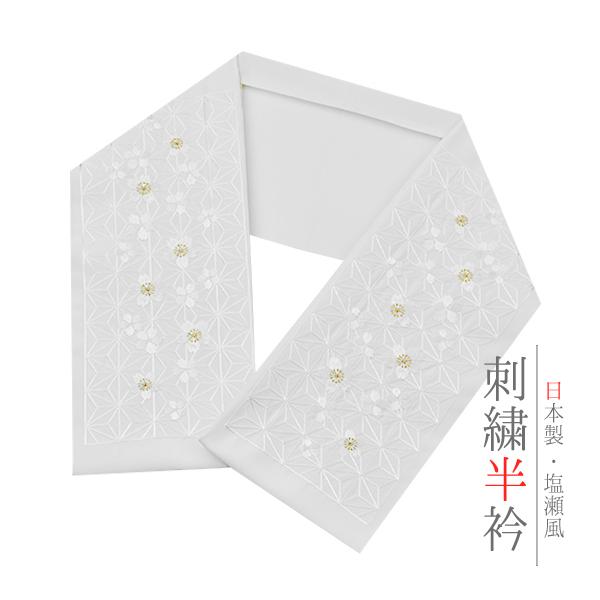 半衿 半襟 振袖 成人式 豪華刺繍 白地 麻の葉 桜 さくら 金糸 シルエリー Silelly おしゃれ半衿 刺繍半衿 お洒落着用 レトロ アン 和装 着物 No.10-0563 :10-0563:六華ricca - 通販 - Yahoo!ショッピング 半衿 半襟 振袖 成人式 豪華刺繍 白地 麻の葉 桜 さくら 金糸 シルエリー Silelly おしゃれ半衿 刺繍半衿 お洒落着用 レトロ アン 和装 着物 No.10-0563 :10-0563:六華ricca - 通販 - Yahoo!ショッピング