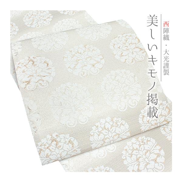 袋帯 正絹 唐織 西陣織 新品 白地 華文 横段 金銀糸 西陣 大光 袋帯 正絹 唐織 西陣織 新品 白地 華文 横段 金銀糸 西陣 大光