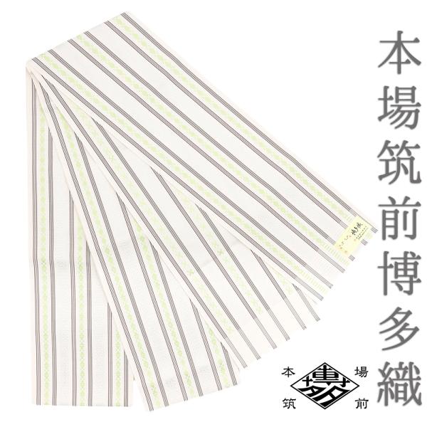 半幅帯 博多織 浴衣帯 博多帯 正絹 浴衣 白地 黄緑 薄青 水色 五献上 独鈷 本場筑前博多織 細帯 単衣帯 単衣 4寸 四寸 金証紙 No.10-6167