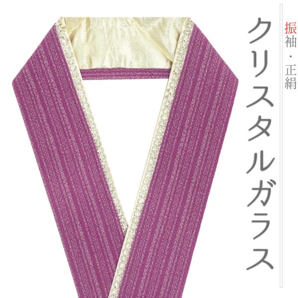 重ね衿　クリスタル 楽天市場】重ね衿 パールビーズ クリスタルガラス 地紋 取り付け