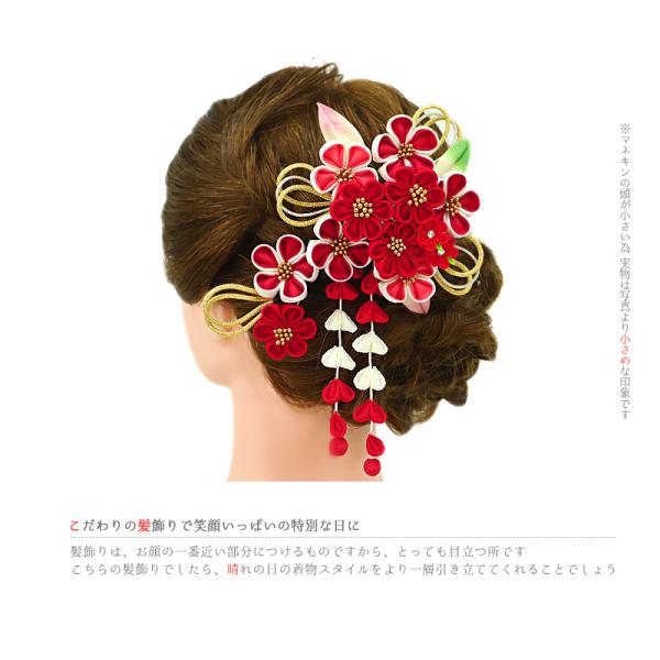 全国宅配無料 髪飾り 成人式 振袖 前撮り 袴 2点セット 花 赤 白 オフホワイト ピンク ちりめん つまみ細工 藤下がり 下がり ラインストーン かんざし 簪 レトロ No 12 0105 新発売の Zoetalentsolutions Com