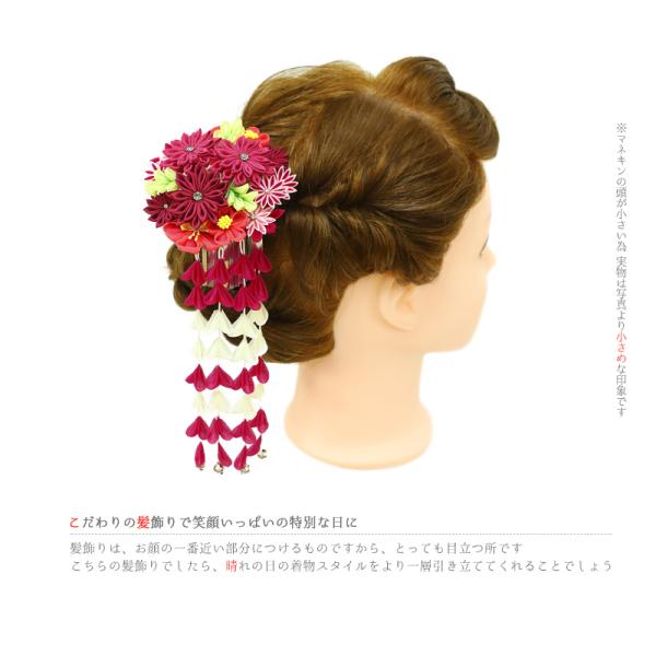 オンライン取寄 髪飾り 成人式 振袖 前撮り 袴 花 菊 赤 白 オフホワイト ピンク 黄緑 ちりめん つまみ細工 剣つまみ 下がり 藤 ビラ 鈴 鈴付き ラインストーン No 12 0151 東京正規取扱店 Www Metalstairs Org