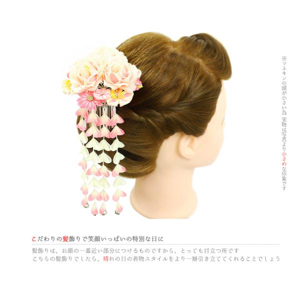 最低価格セール 髪飾り 成人式 振袖 前撮り 袴 花 ピンク 白 オフホワイト グラデーションカラー つまみ細工 下がり 藤 ビラ 鈴 鈴付き ラインストーン かんざし 簪 No 12 0166 販売限定 Www Metalhandrails Com