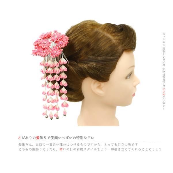 国産 髪飾り 成人式 振袖 前撮り 袴 花 菊 ピンク 白 オフホワイト ちりめん つまみ細工 剣つまみ 下がり 藤下がり ビラ ビラ簪 鈴 鈴付き ラインストーン No 12 01 信頼 Homologacao Asystem Com Br