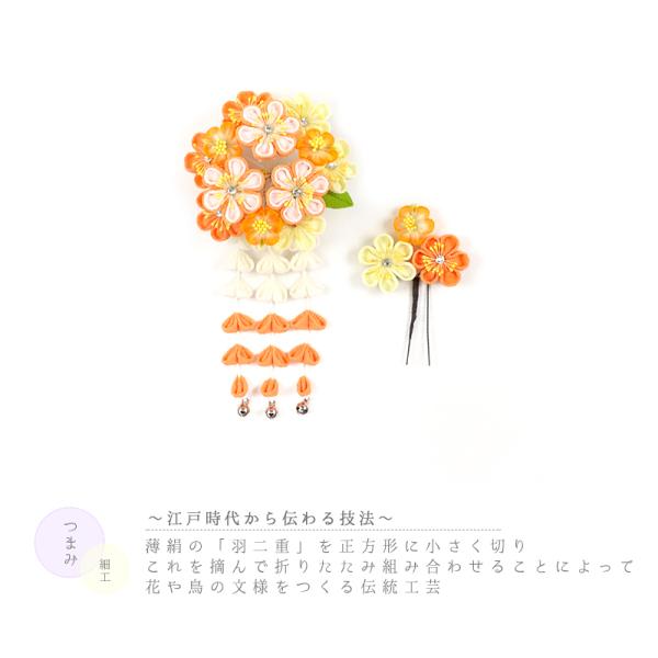 髪飾り 成人式 振袖 前撮り 袴 2点セット 花 橙色 オレンジ 白 オフホワイト 黄色 ちりめん つまみ細工 藤下がり 鈴付き ラインストーン 小さい 大き No 12 0281 12 0281 六華ricca 通販 Yahoo ショッピング