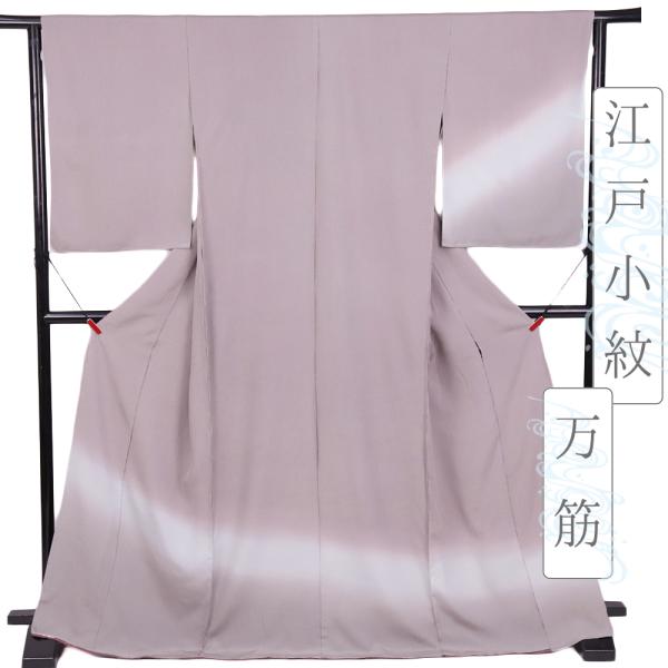 訪問着 正絹 江戸小紋 万筋 未仕立て 仮絵羽 小豆色 縞 ストライプ