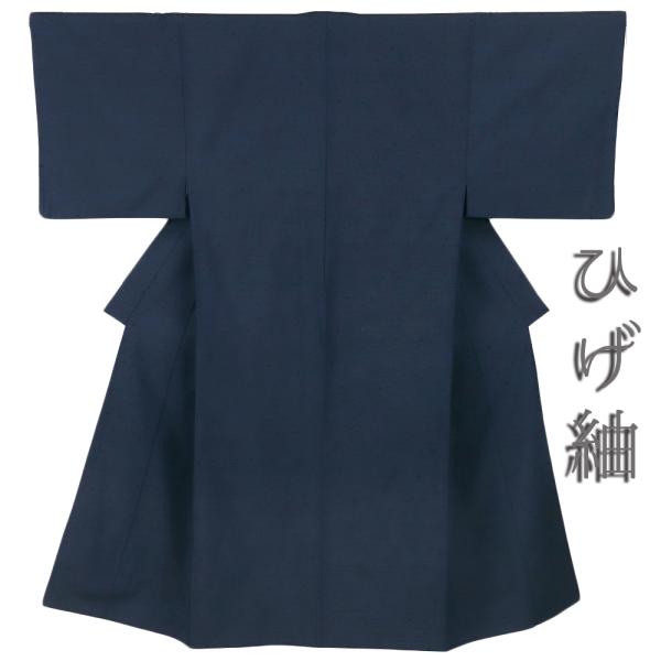 中古 男性用 メンズ ひげ紬 正絹 紺 無地 着物 仕立て上がり 