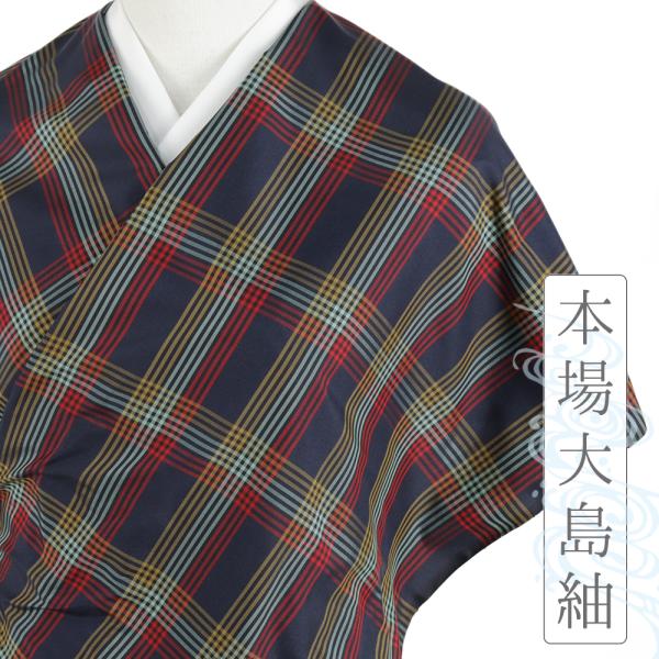 大島紬 反物 正絹 カジュアル 縞 格子 紺 赤 黄色 チェック 未仕立て