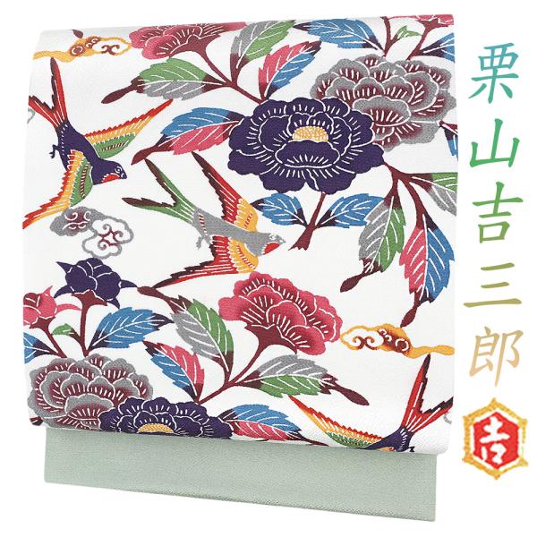 栗山吉三郎 名古屋帯 九寸 栗山紅型 和染紅型 紅型染 抹茶 牡丹 ツバメ