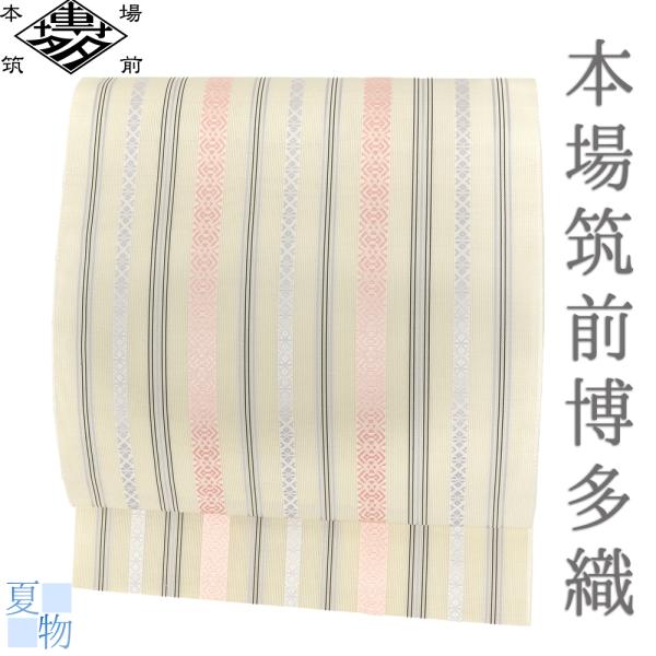 名古屋帯 夏物 博多織 五献上 紗献上 クリーム色 ピンク ブルーグレー