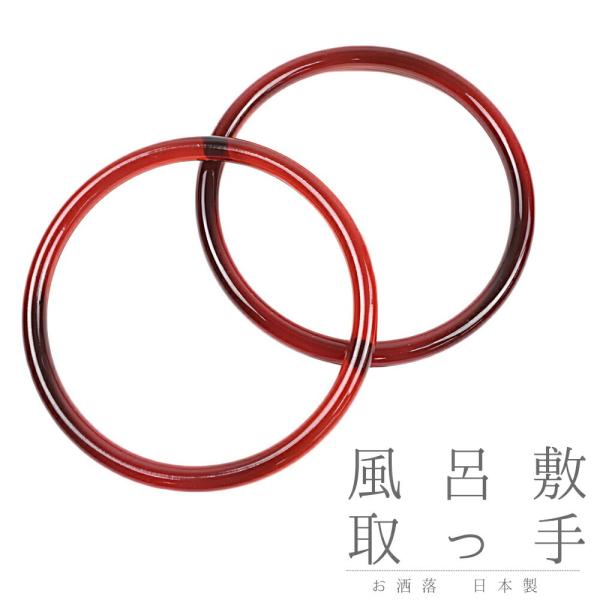 エコバッグ レジ袋 お買い物袋 風呂敷リング いちごリング ハンドル 2本セット 持ち手 取っ手 風呂敷 バッグ 簡単 茶 ブラウン 透明 バッグに変身 おしゃれ 便利 使える 粋 エコ 旅行 プレゼント 和装小物 便利グッズ  No.8-...