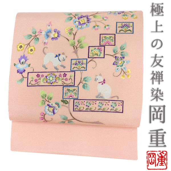 名古屋帯 岡重 猫 ねこ ピンクベージュ 花唐草 唐花 更紗 国産生糸 