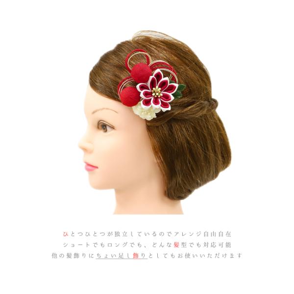 髪飾り 成人式 花 振袖 つまみ細工 前撮り 袴 2点セット 赤 白 オフホワイト 金 ちりめん 水引 玉 髪型 ヘアスタイル ヘアアレンジ ドライフラワー No 9 4932 人気絶頂