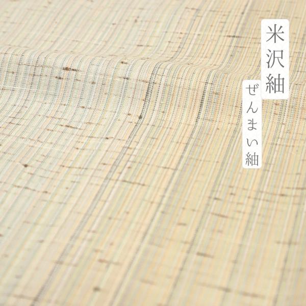 紬 米沢紬 ぜんまい紬 着物 正絹 生成り 縞 身丈160.5cm 裄64cm M