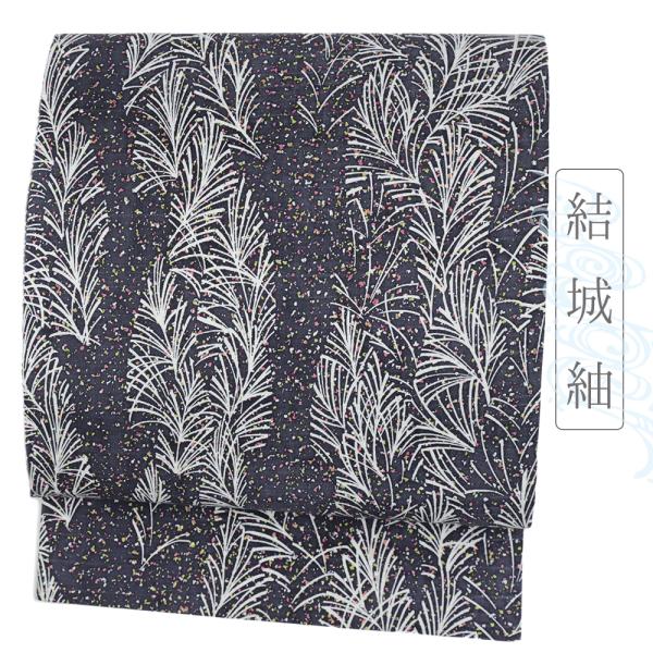 袋帯 正絹 全通 結城紬 紺 すすき 着物 友禅染 たたき染 仕立て上がり カジュアル お洒落 粋 No.i6-1989