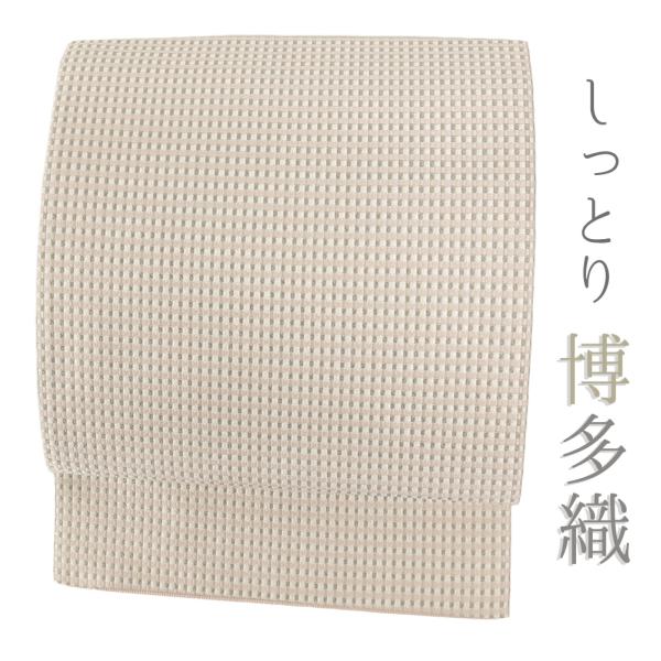 八寸名古屋帯 博多織 中古 正絹 ピンクベージュ No.ymo0110 名古屋帯 博多織 正絹 ピンクベージュ 中古 格子 チェック お仕立て