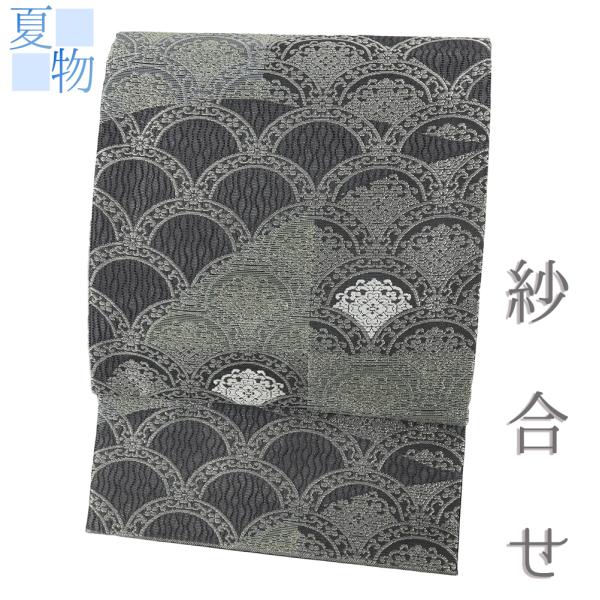 作り帯 夏 フォーマル 中古 絽 袋帯 紗 ダークグレー 二重紗 唐織
